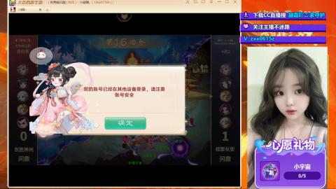 群雄逐鹿~