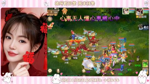 长安诚手游大话西游