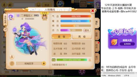 接熔练-找号-金银-练宠粽子月饼