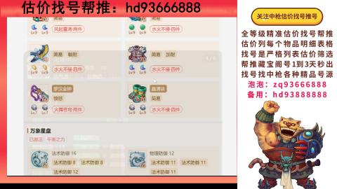 第一估价找号帮推  物价把控师让你买卖无