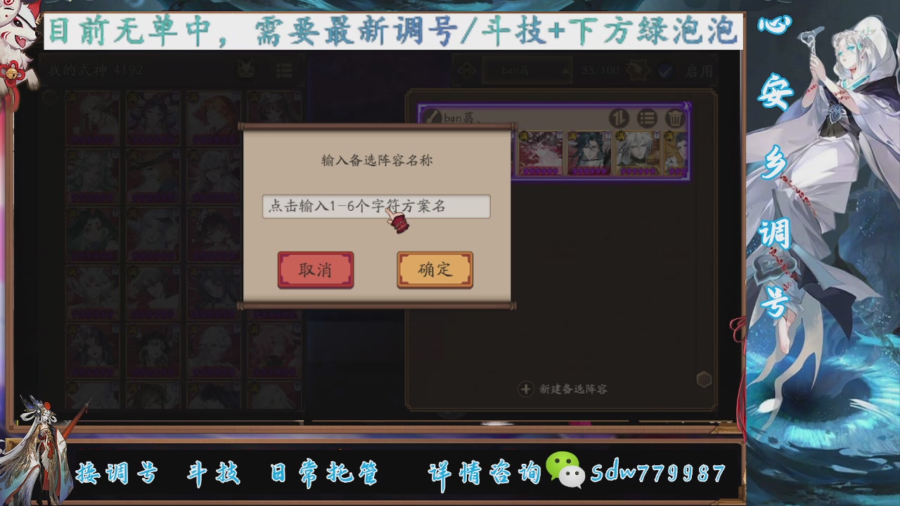 接调号|斗技|托管