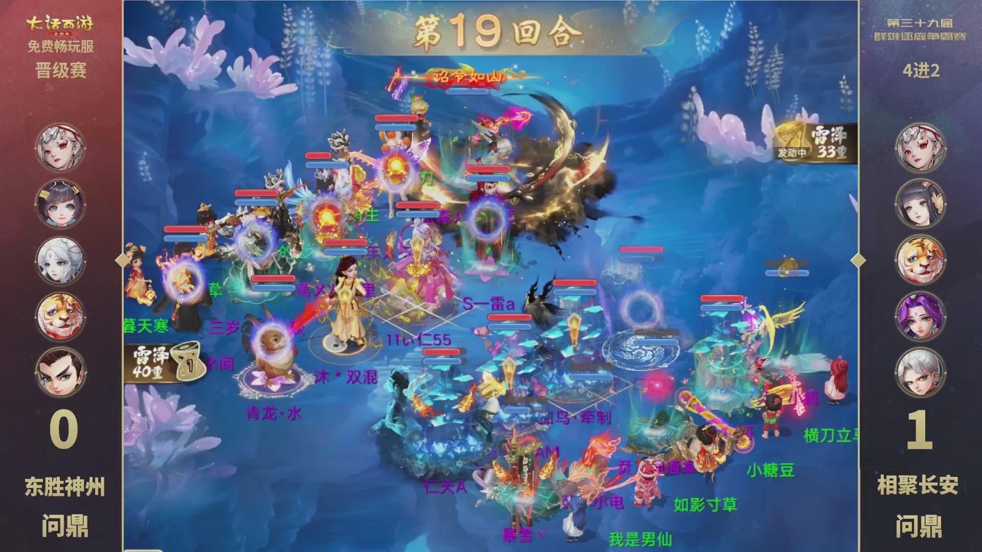 第39届群雄逐鹿争霸赛