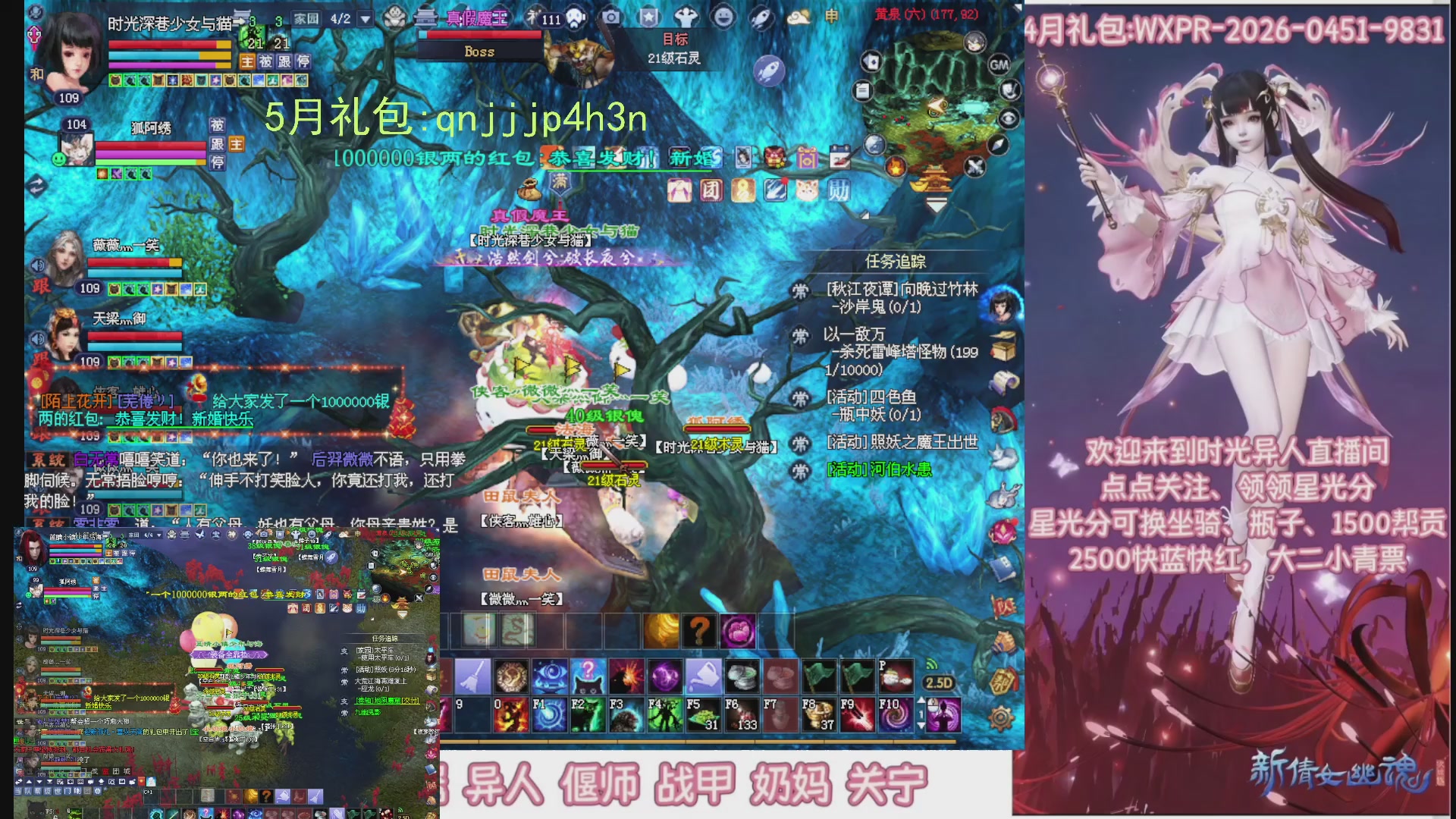 陌上花开打宝冲级