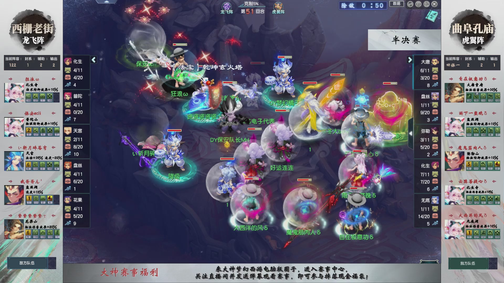 第238届武神坛-淘汰赛（福袋在大神直播间掉落）