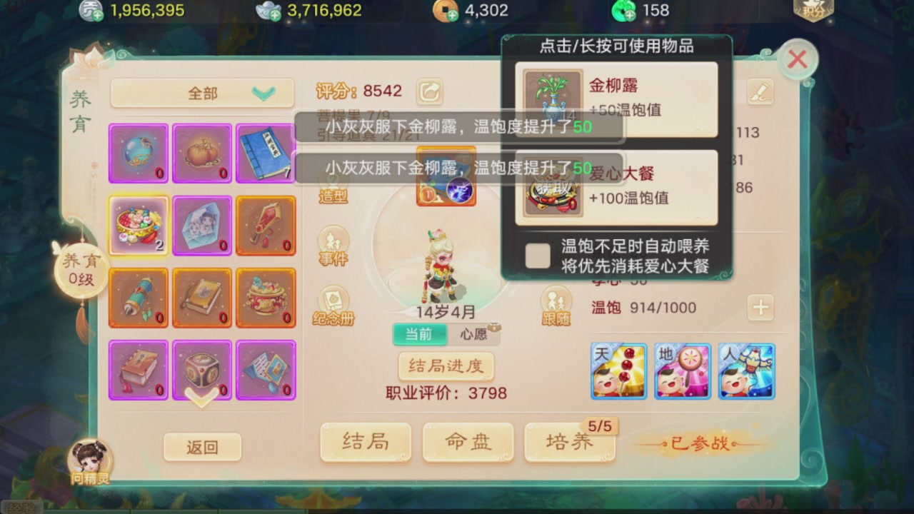 会当凌绝顶一览众山小