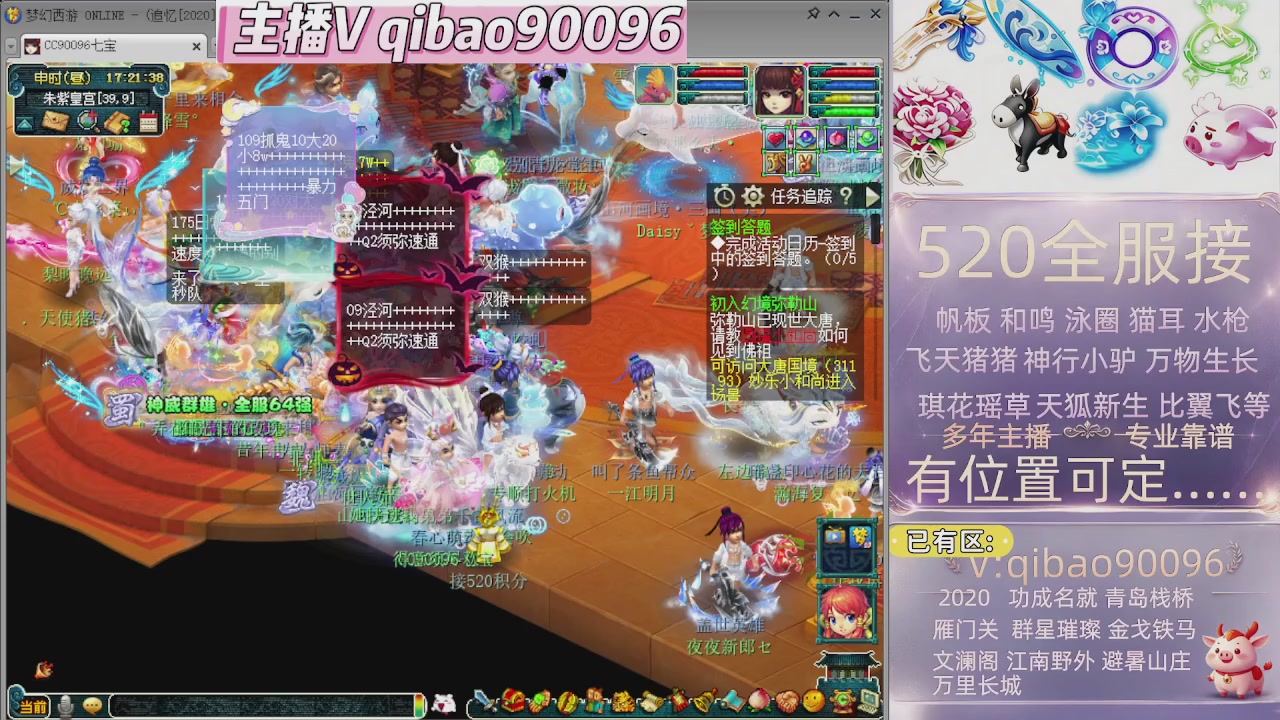 520双倍积分接单中~~