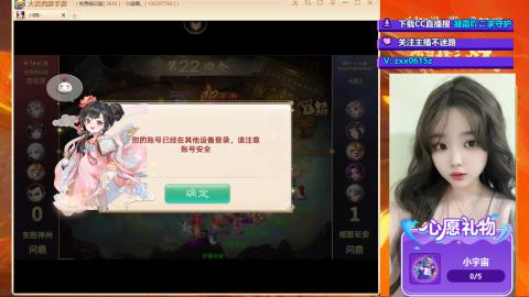 群雄逐鹿~