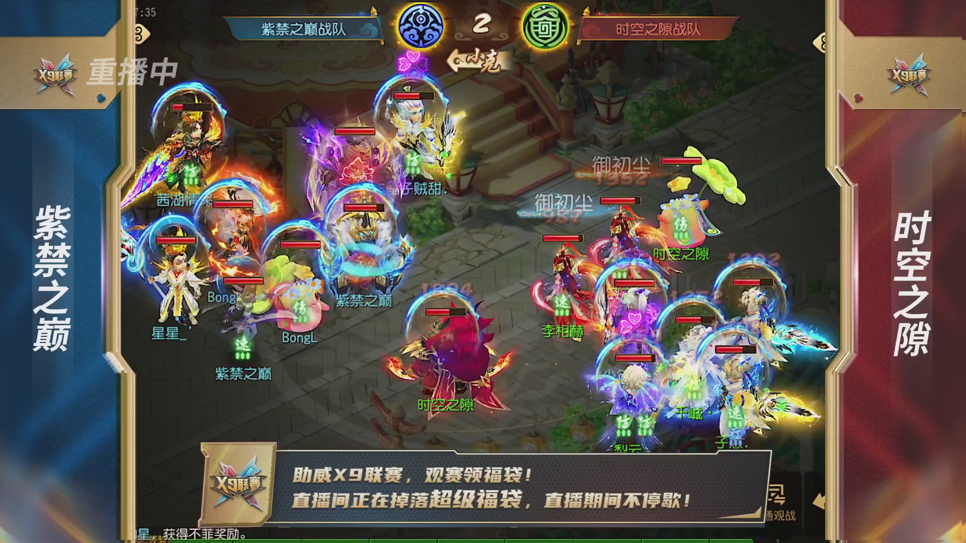 梦幻西游手游第38届X9联赛