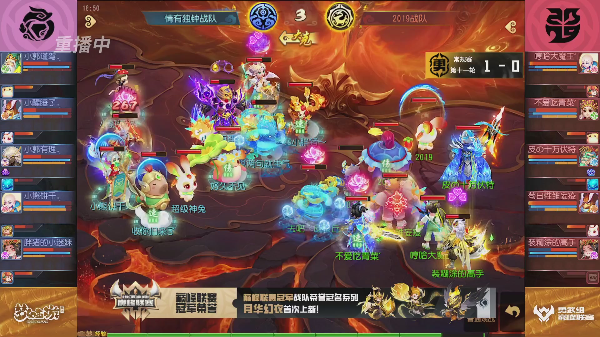 梦幻西游手游巅峰联赛S12常规赛