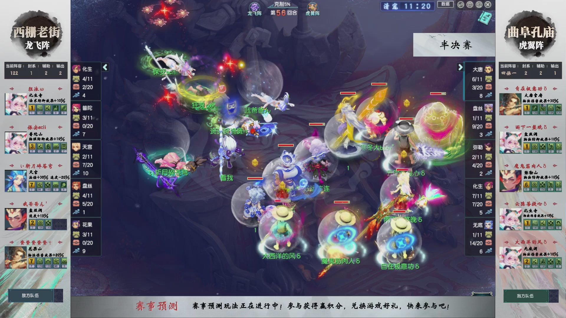 第238届武神坛-淘汰赛（福袋在大神直播间掉落）