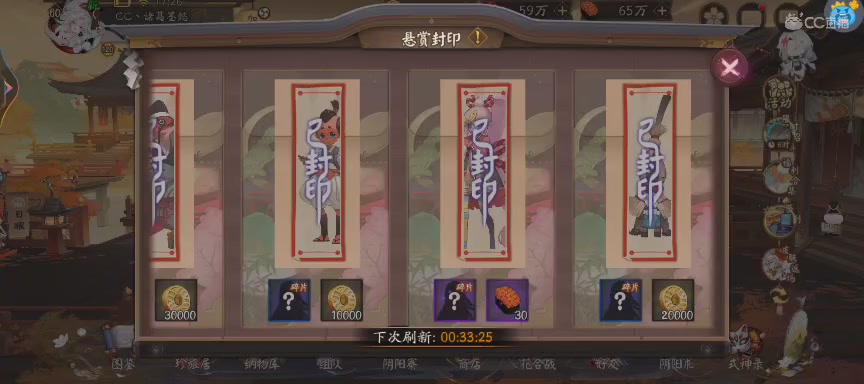 晴明扇投放点