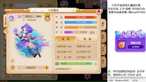 接熔练-找号-金银-练宠粽子月饼