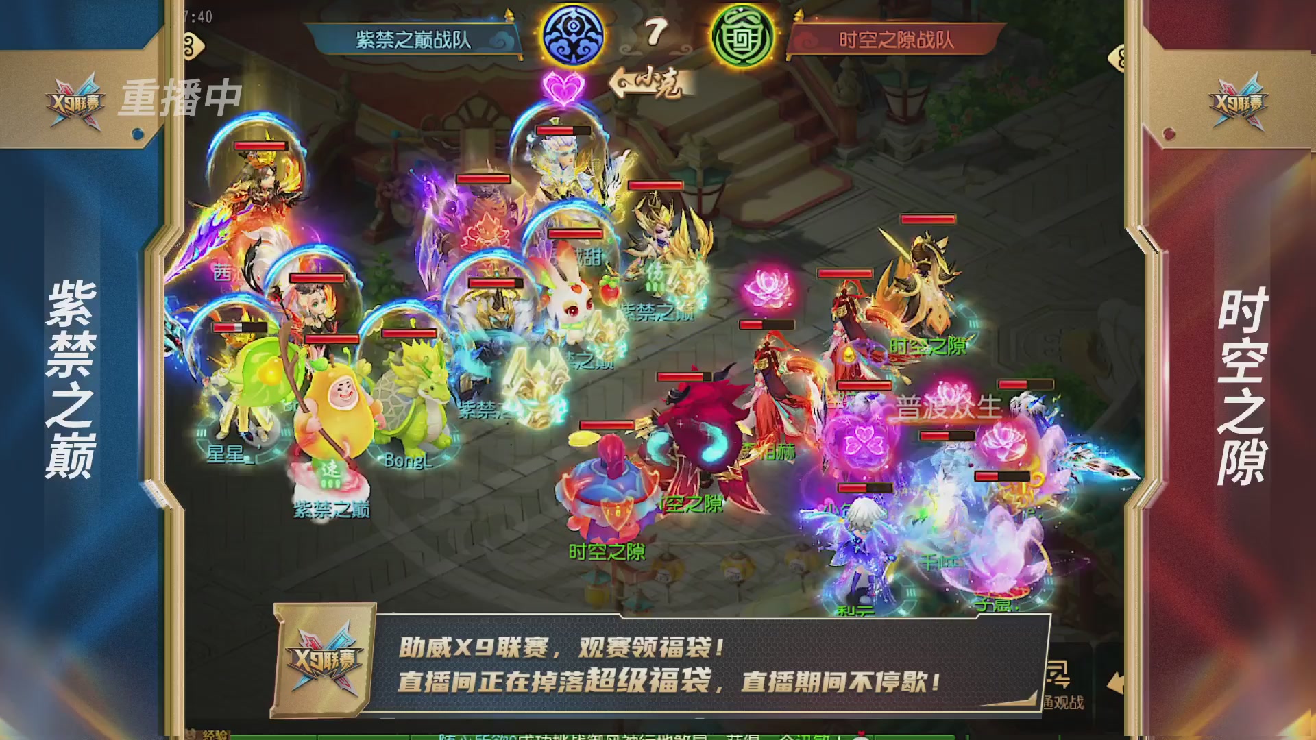 梦幻西游手游第38届X9联赛
