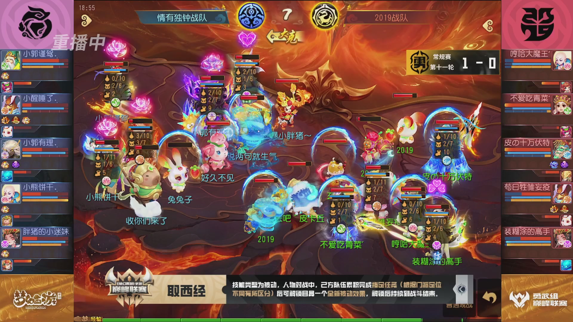 梦幻西游手游巅峰联赛S12常规赛