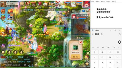 全等级细节估价找号熔练