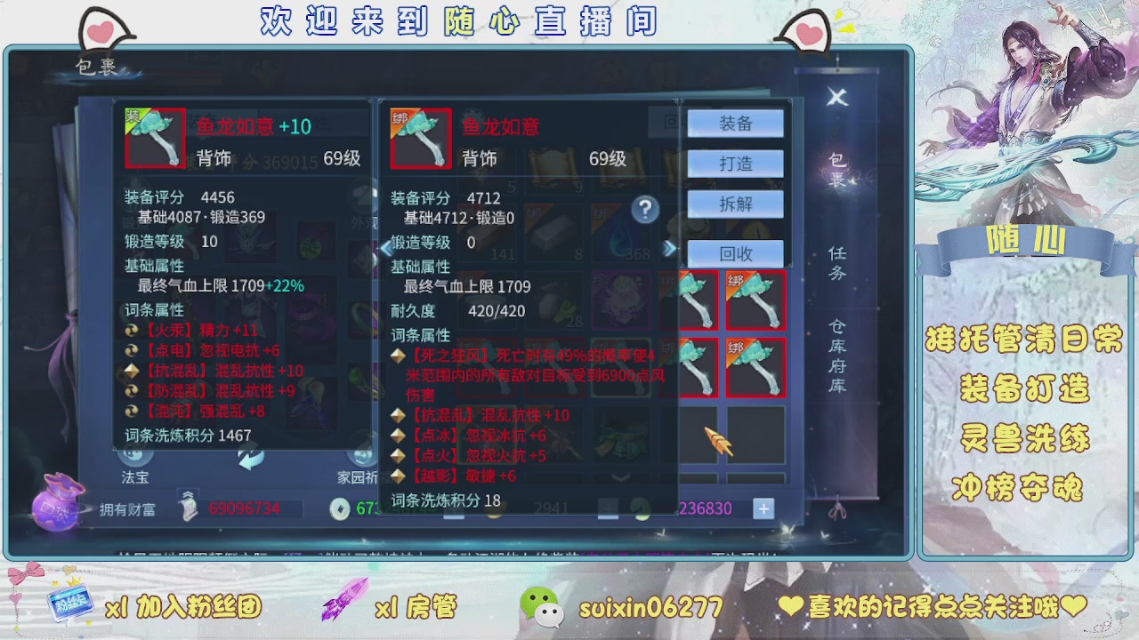 接升级，托管，打造，夺魂，看好改号