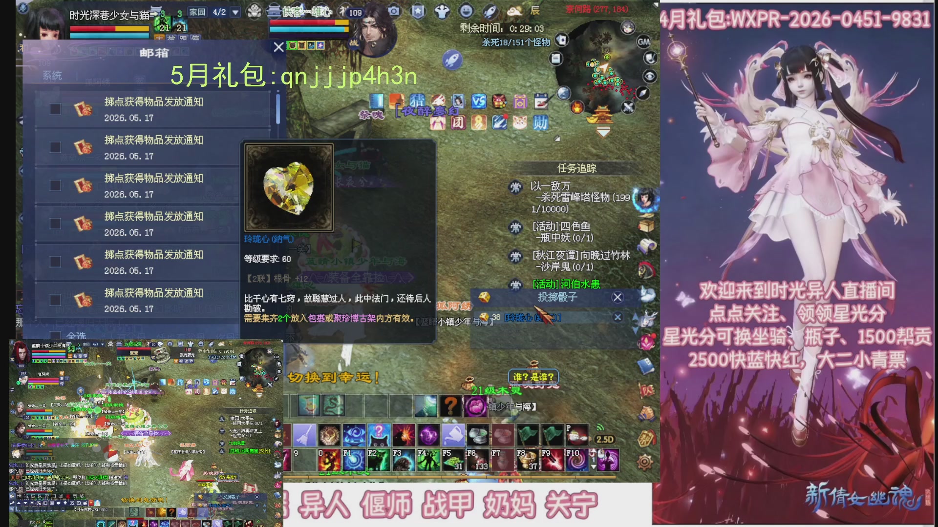 陌上花开打宝冲级