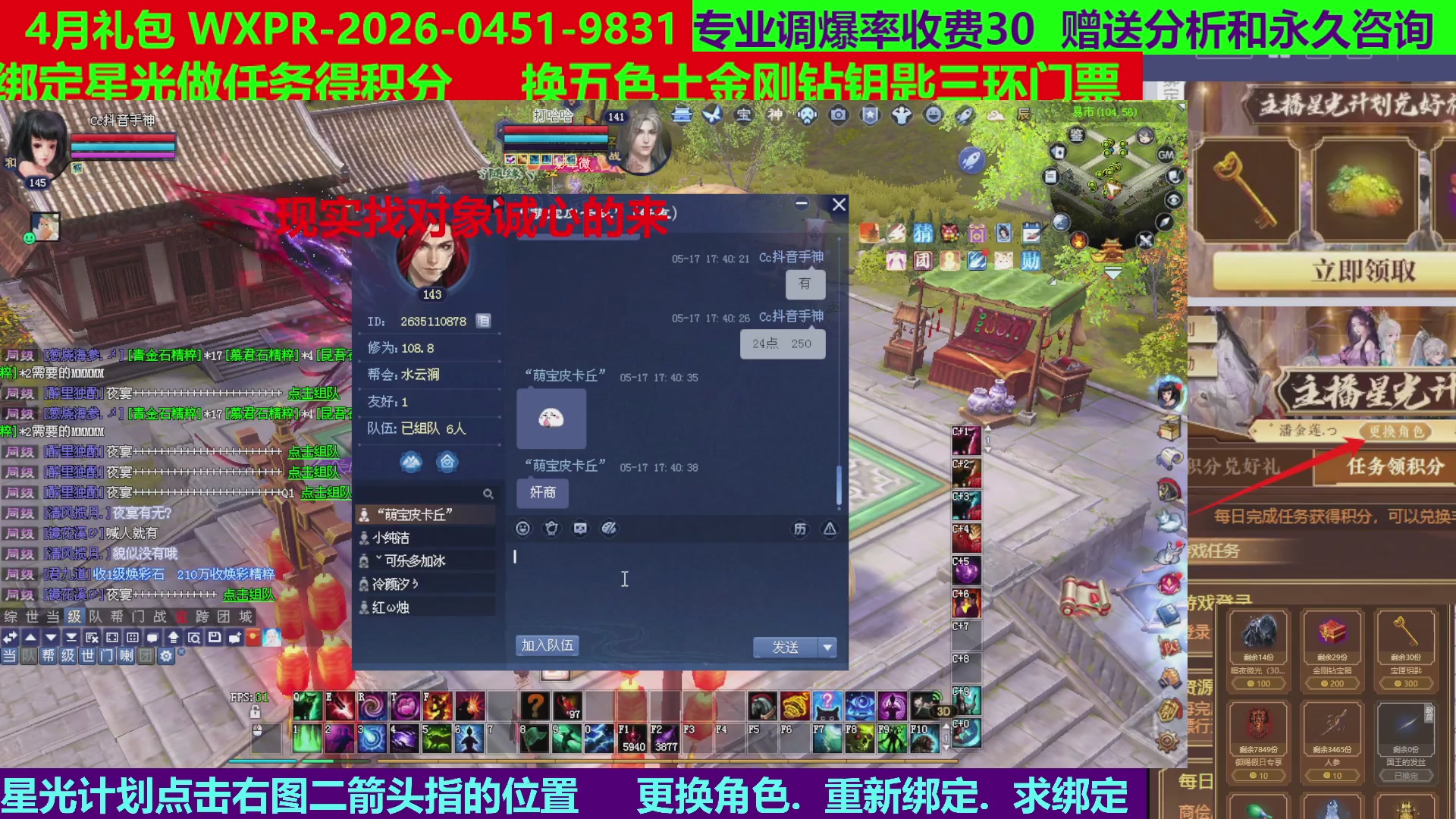 每天16小时地狱海画扇500幸运