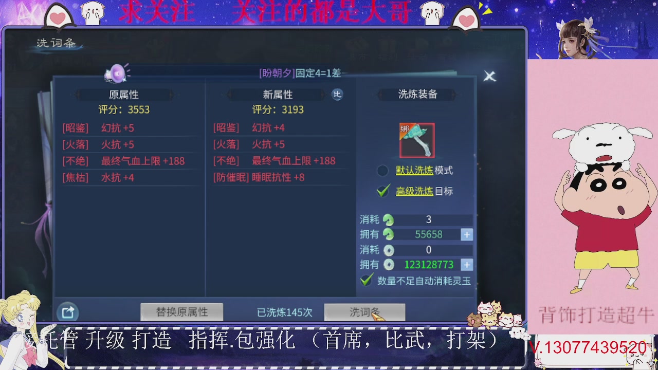 接托管，装备打造，背饰打造超牛