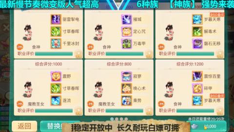 最新微变版 白嫖玩家嗨起来