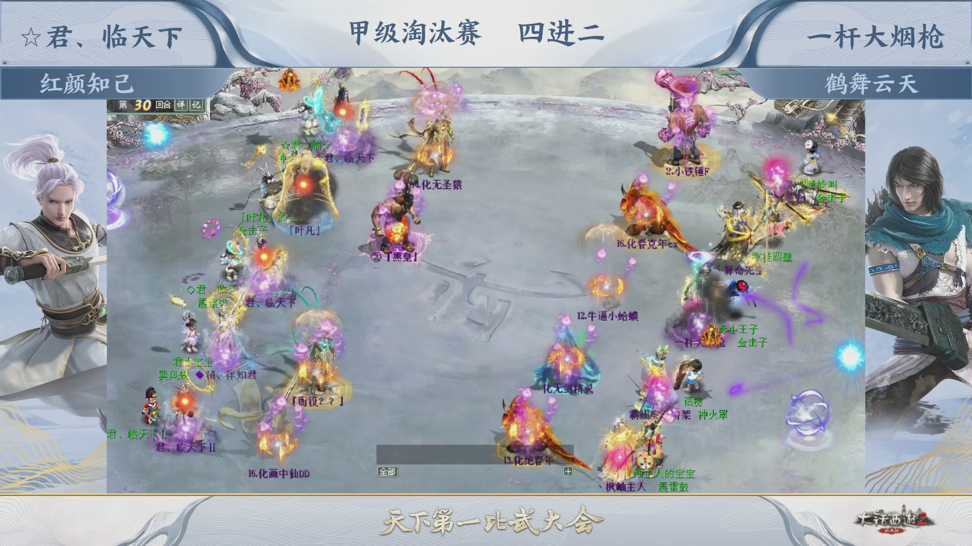 《大话西游2经典版》第153届天下第一比武大会