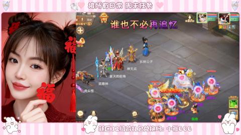 长安诚手游大话西游