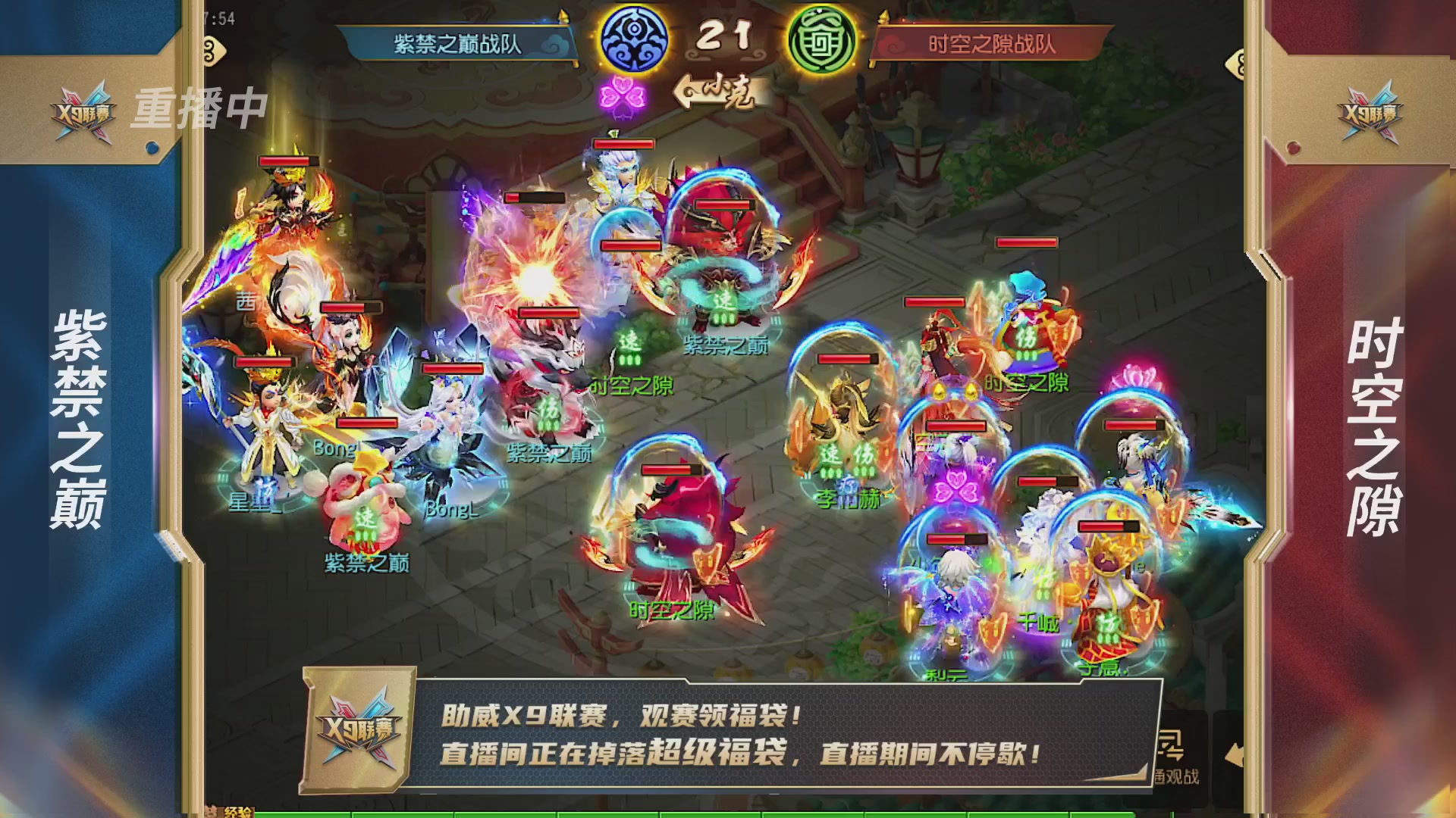 梦幻西游手游第38届X9联赛