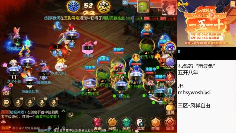 带大海龟上剑会王者