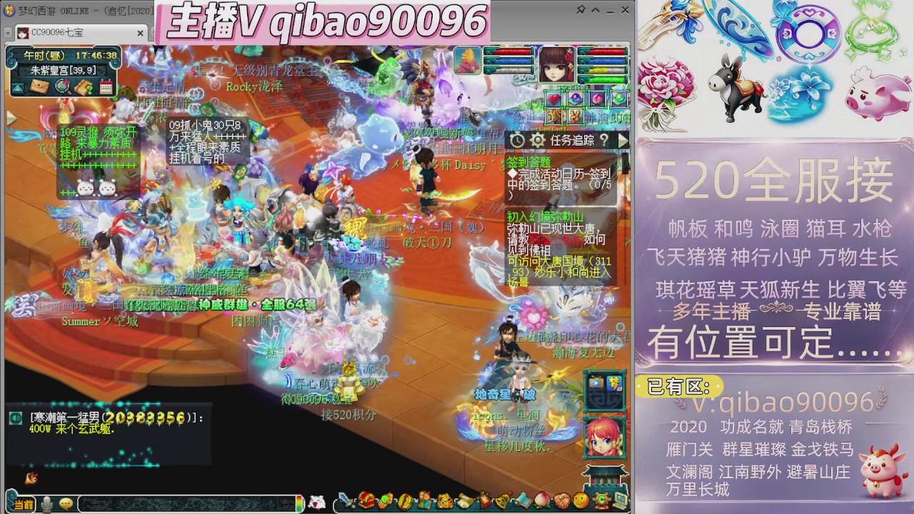 520双倍积分接单中~~