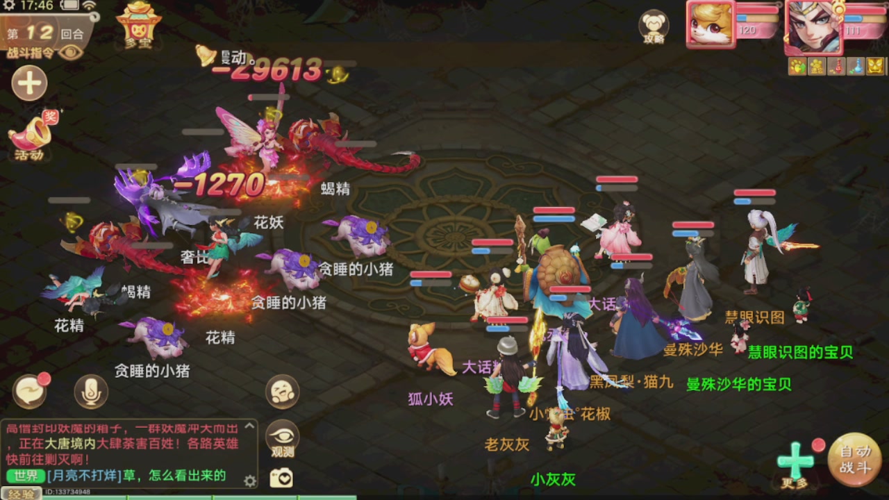 会当凌绝顶一览众山小
