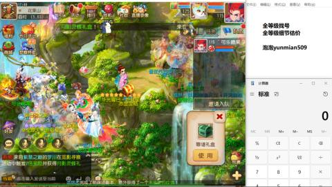 全等级细节估价找号熔练