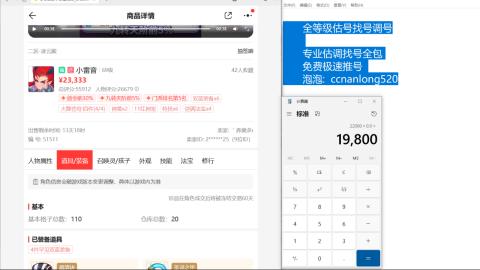 第一细节估价 找号 讲解分析列明细