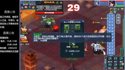 0氪艰难养号飞升从师门开始