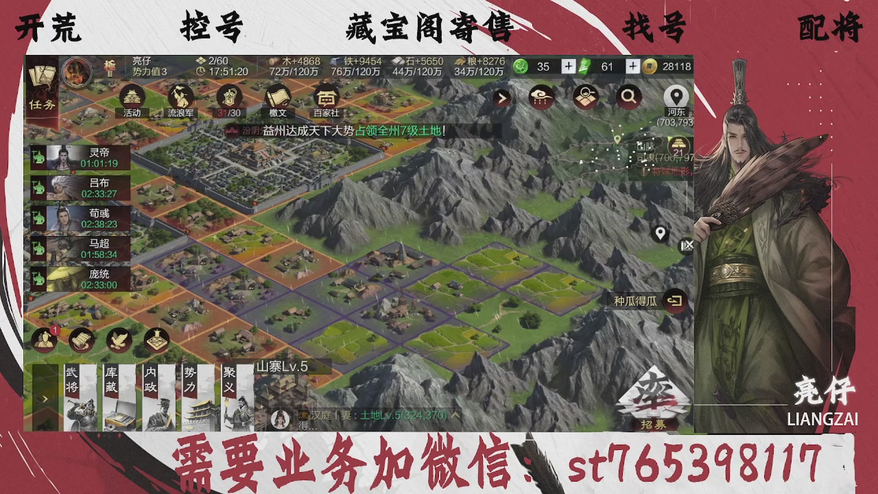全网最低价，接开荒，夜控，找号，寄售