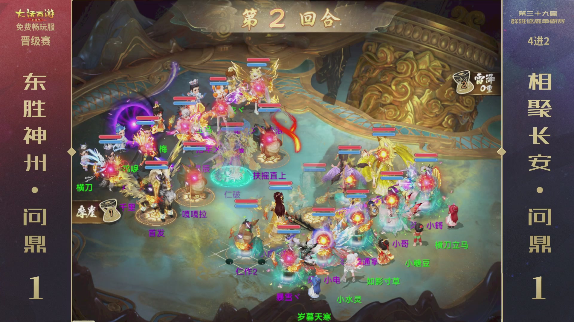 第39届群雄逐鹿争霸赛