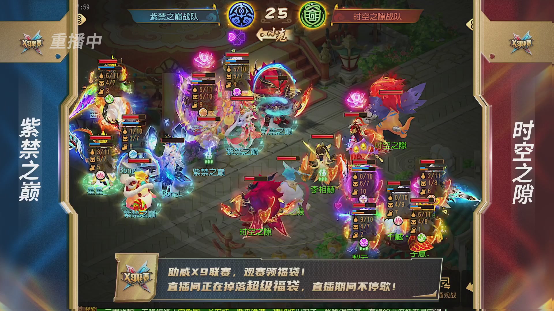 梦幻西游手游第38届X9联赛