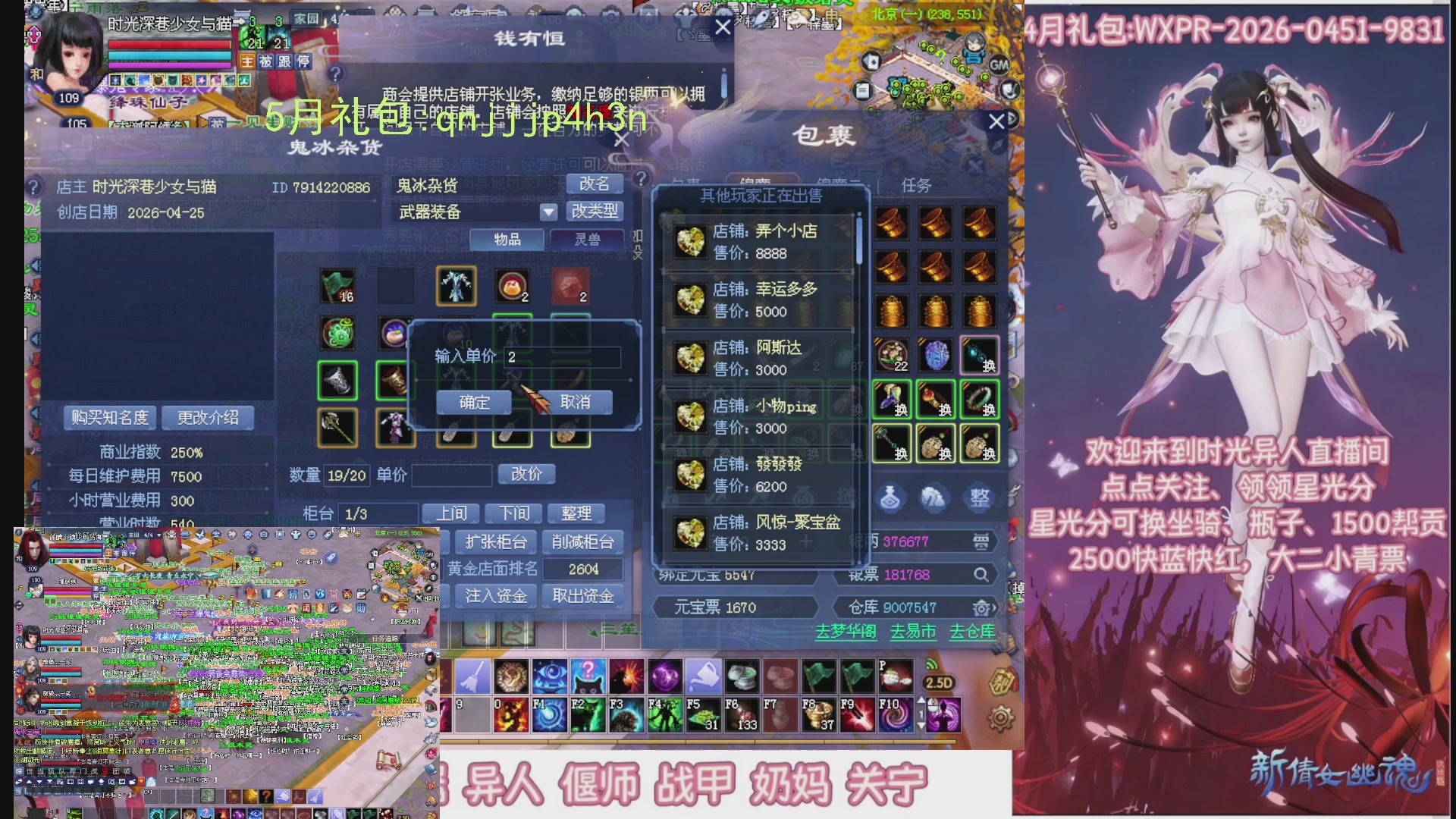 陌上花开打宝冲级