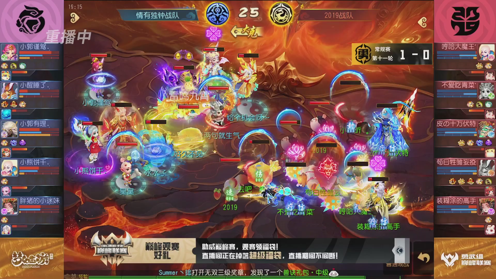 梦幻西游手游巅峰联赛S12常规赛
