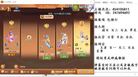 接九转蜃境剑会托管~