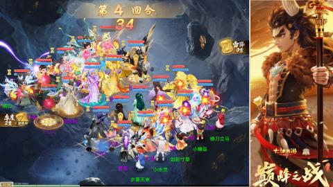 群雄决赛