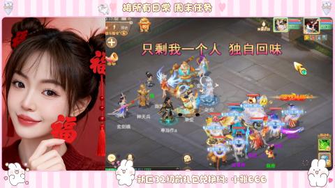 长安诚手游大话西游