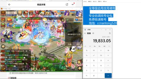 第一细节估价 找号 讲解分析列明细