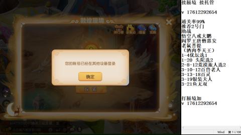 轻享服蜃境九转剑会天命之奕