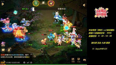 接 托管 蜃境 九转 剑会
