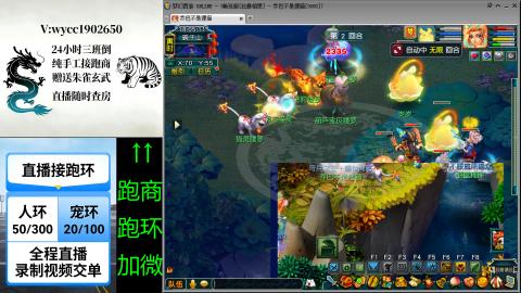 接唱完跑商跑环