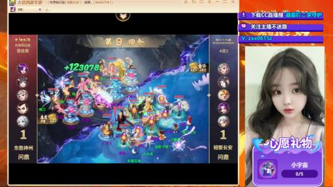 群雄逐鹿~