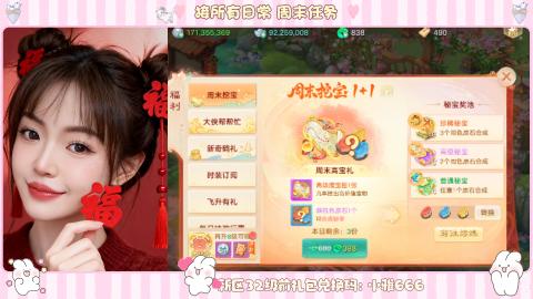 长安诚手游大话西游