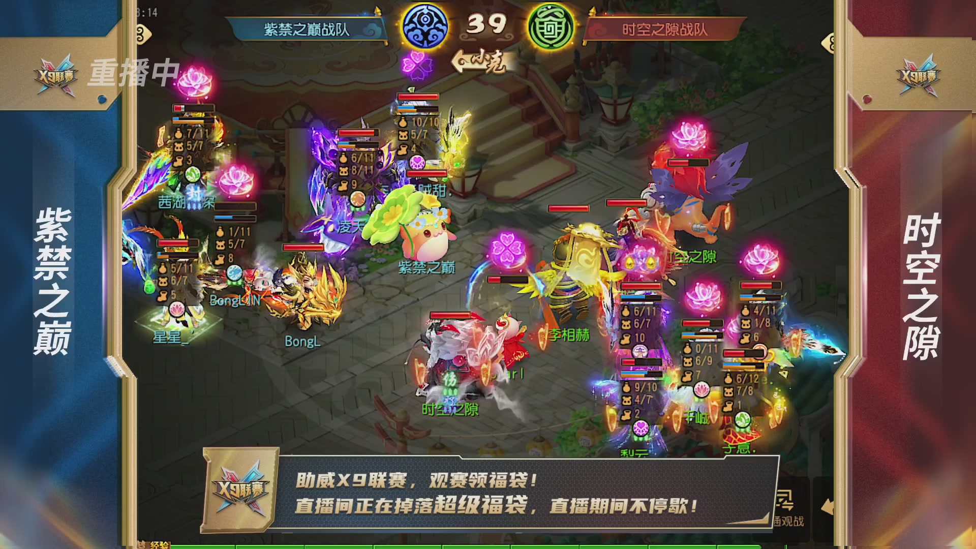 梦幻西游手游第38届X9联赛