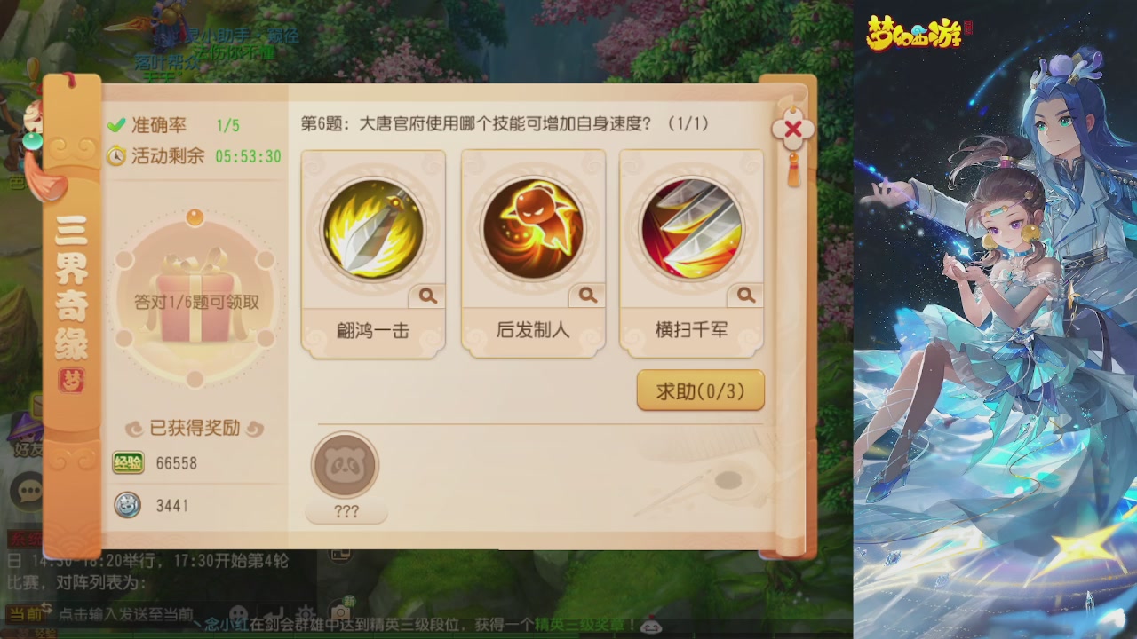 轻享服日常新手主播