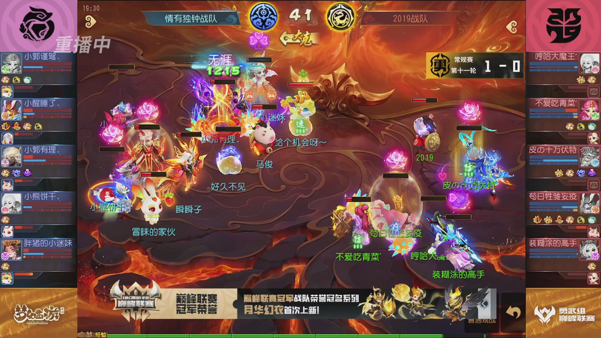 梦幻西游手游巅峰联赛S12常规赛